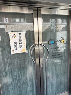 かわいいお店番